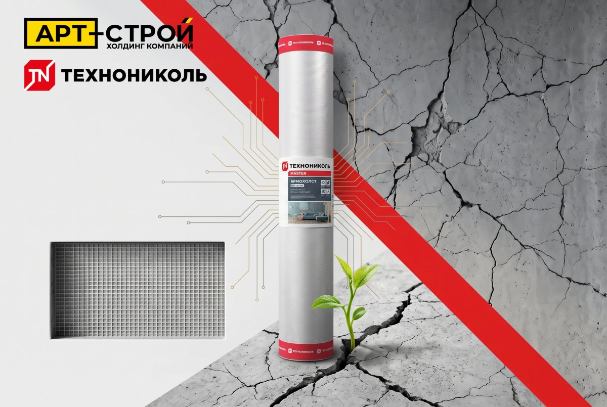 Как АРМОхолст (80 гр/м²) навсегда решает проблему трещин на критических участках?