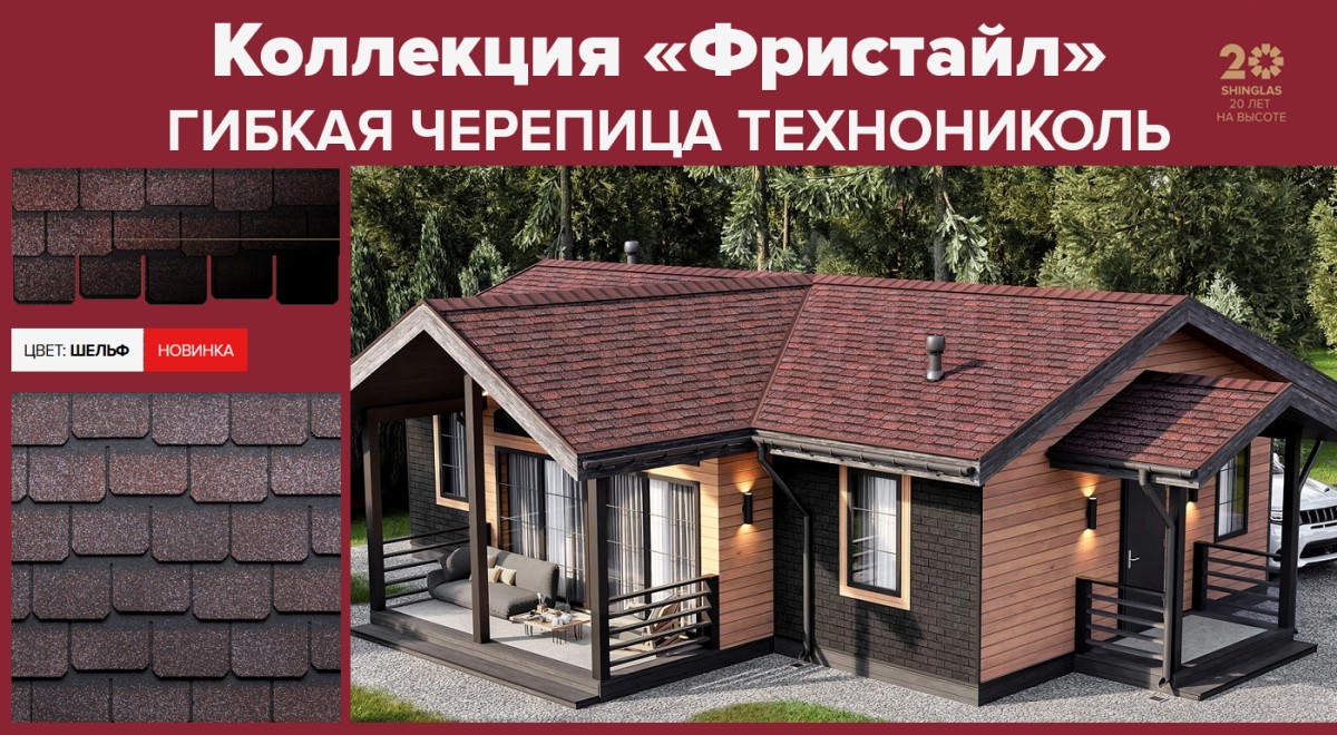 Коллекция «Фристайл» Шельф