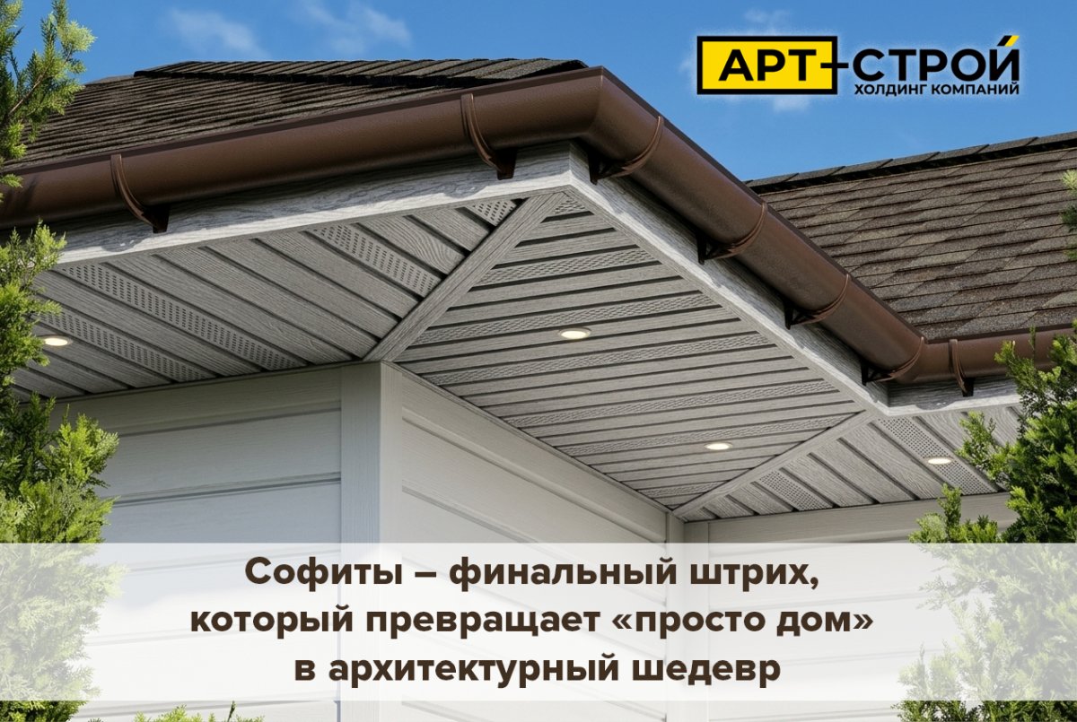 Софиты — финальный штрих, который превращает «просто дом» в архитектурный шедевр 1