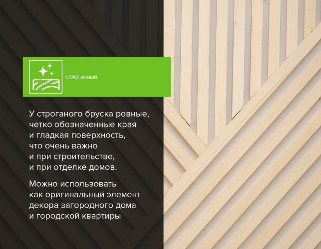 Брусок 20х45х3000 хвоя сорт 1, сухой 14% профилированный