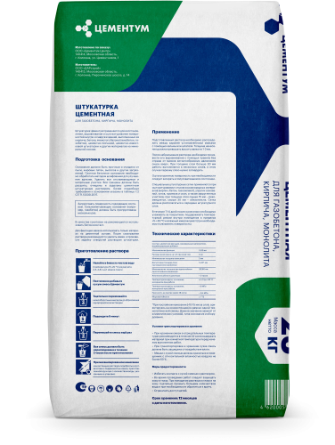 Штукатурка цементная Holcim