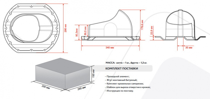 Проходной элемент, кровли PROF-20 Gervent, зеленый