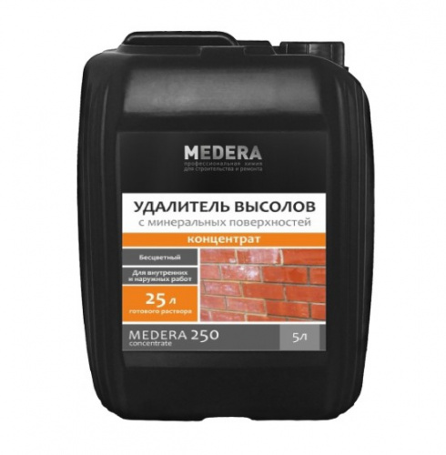 MEDERA 250 Concentrate.Удалитель высолов. 5 литров.