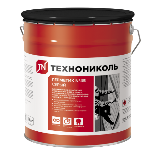Герметик бутил-каучуковый Технониколь №45 (серый), ведро 16 кг
