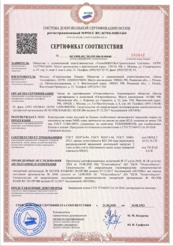 Клей-пена Технониколь для газобетонных блоков и кладки