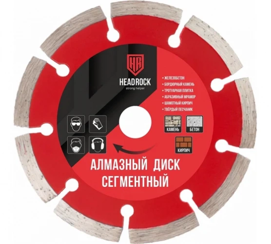 Диск алмазный сегментный D230