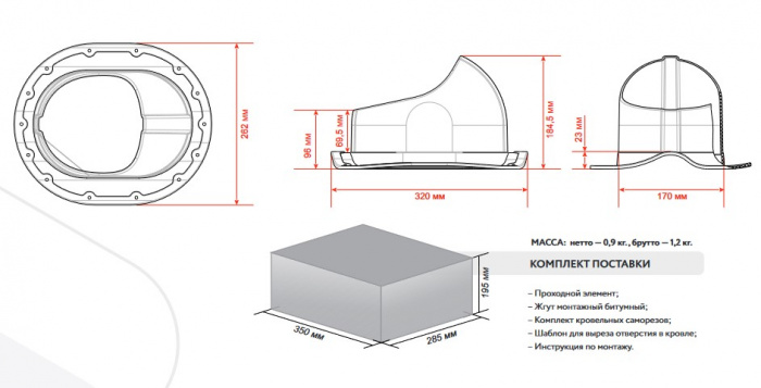 Проходной элемент, кровли Monterray Gervent, черный