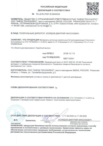 Мастика приклеивающая ТЕХНОНИКОЛЬ №22 (Вишера), ведро 20 кг