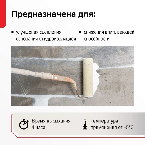 Грунтовка глубокого проникновения AQUAMAST, канистра 5 кг
