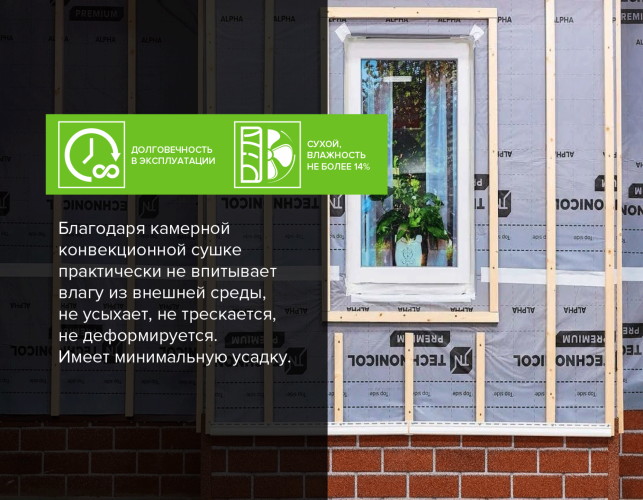 Брусок 20х45х3000 хвоя сорт 1, сухой 14% профилированный