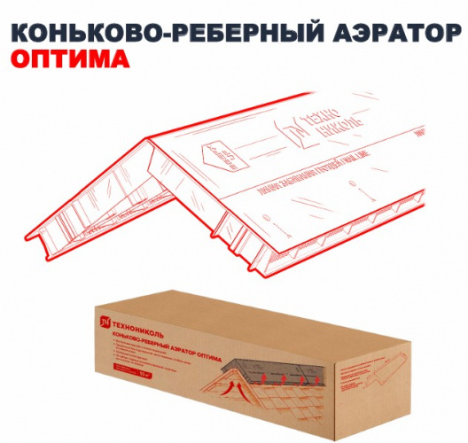 Коньково-реберный аэратор ТЕХНОНИКОЛЬ ОПТИМА, шт