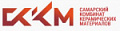 Самарский комбинат керамических материалов