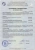 Клей-пена Технониколь 500 Professional универсальный