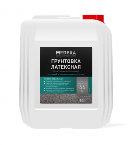 MEDERA 130.Грунтовка-пропитка латексная универсальная.10 литров.