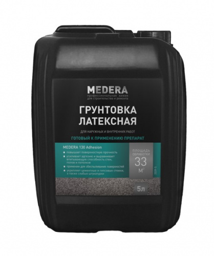 MEDERA 130.Грунтовка-пропитка латексная универсальная.5 литров.