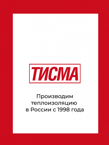 Односторонняя лента армированная соединительная ТИСМА 60 мм, 20 м